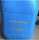 45kg Sulphuric Acid 98% ( Sulfuric Acid )